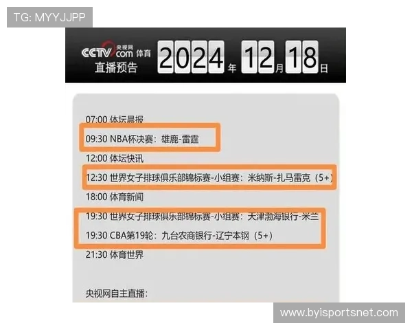 NBA直播吧cctv5频道提供哪些赛事直播内容,观看体验如何 NBA直播吧cctv5频道提供哪些赛事直播内容,观看体验如何